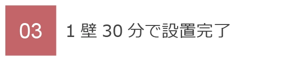 03　揺れ90％減を実証
