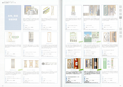 月刊アーキテクトビルダー　2024年11月号